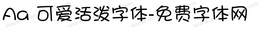 Aa 可爱活泼字体字体转换